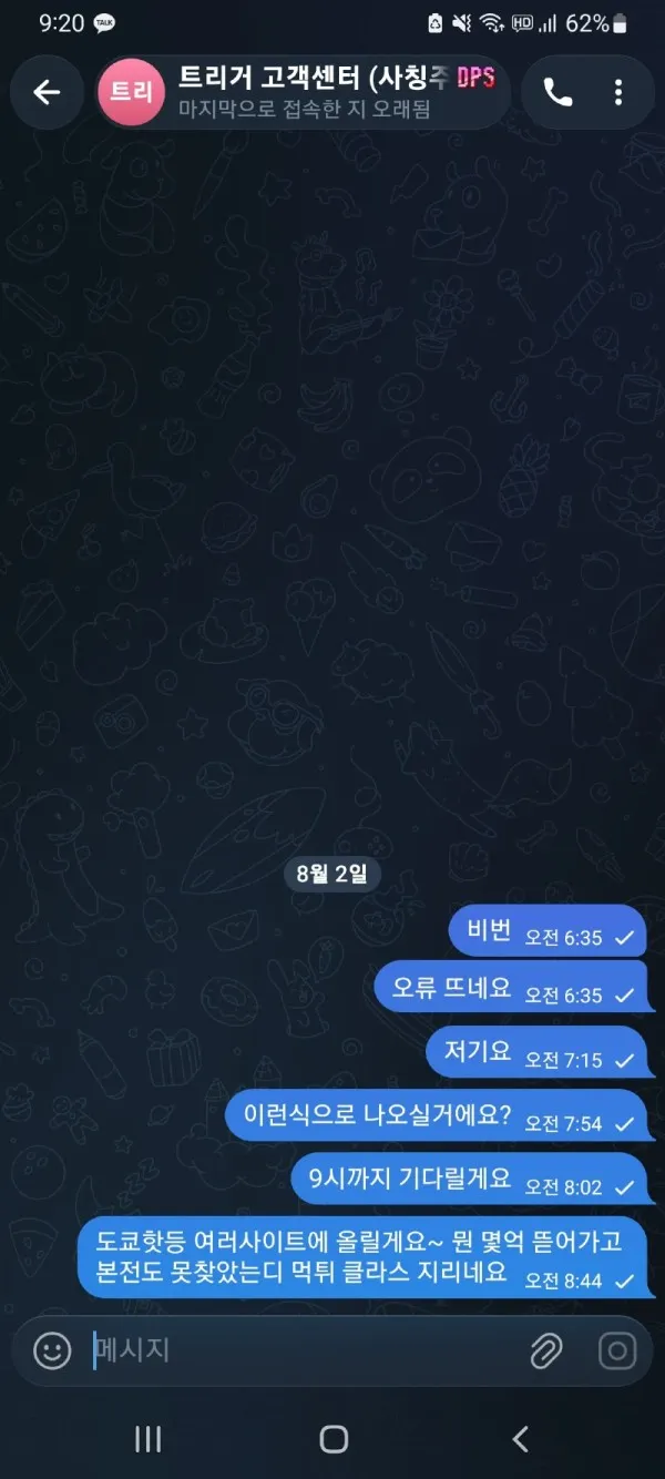 증거 이미지 3