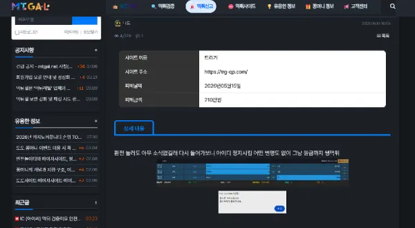 증거 이미지 11