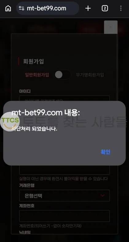 멘탈카지노 먹튀 증거