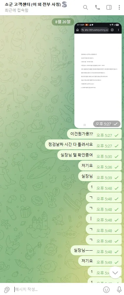 증거 이미지 2