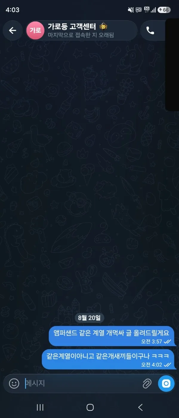 증거 이미지 2