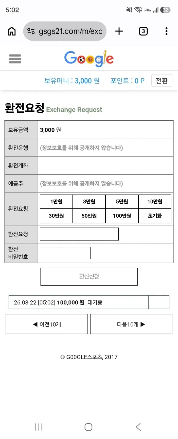 증거 이미지 3