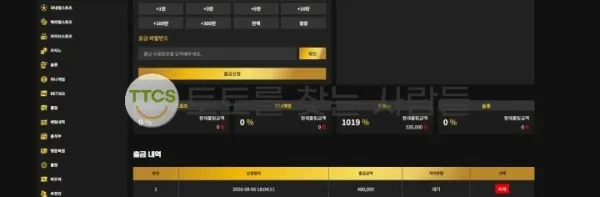 증거 이미지 2