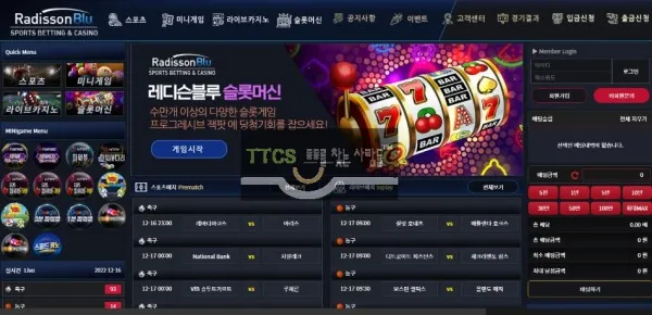 레디슨블루 먹튀 증거