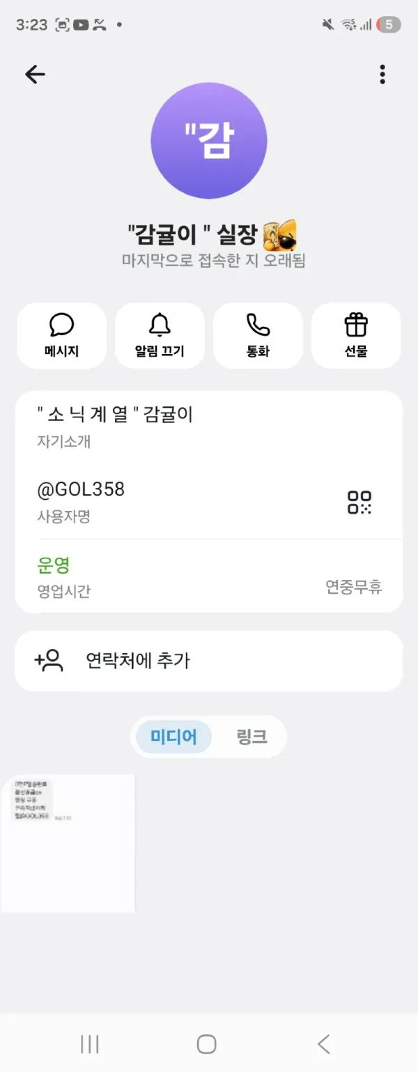 증거 이미지 3