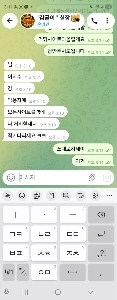 증거 이미지 5