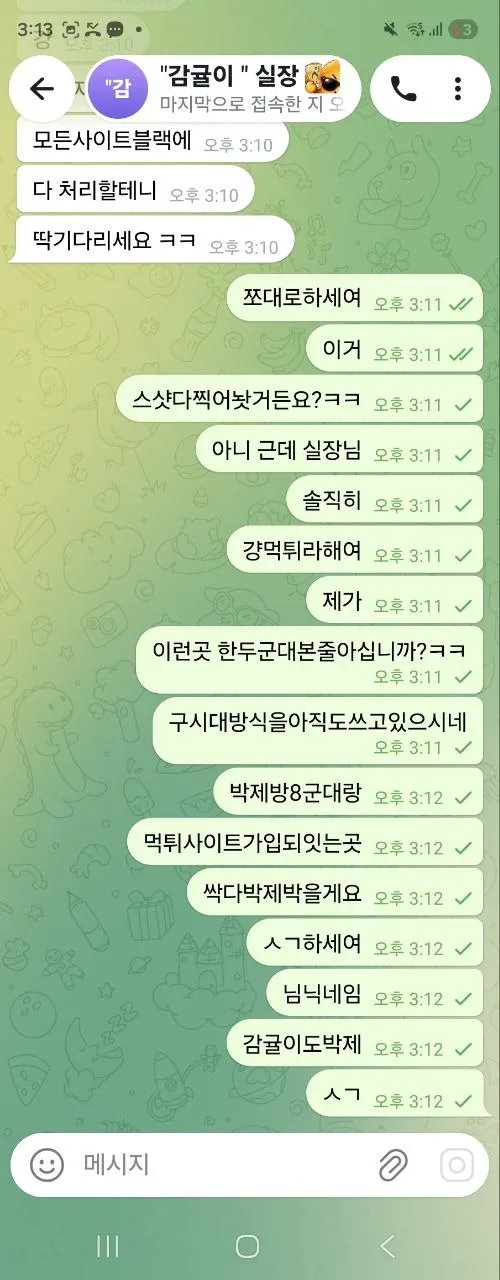 증거 이미지 6