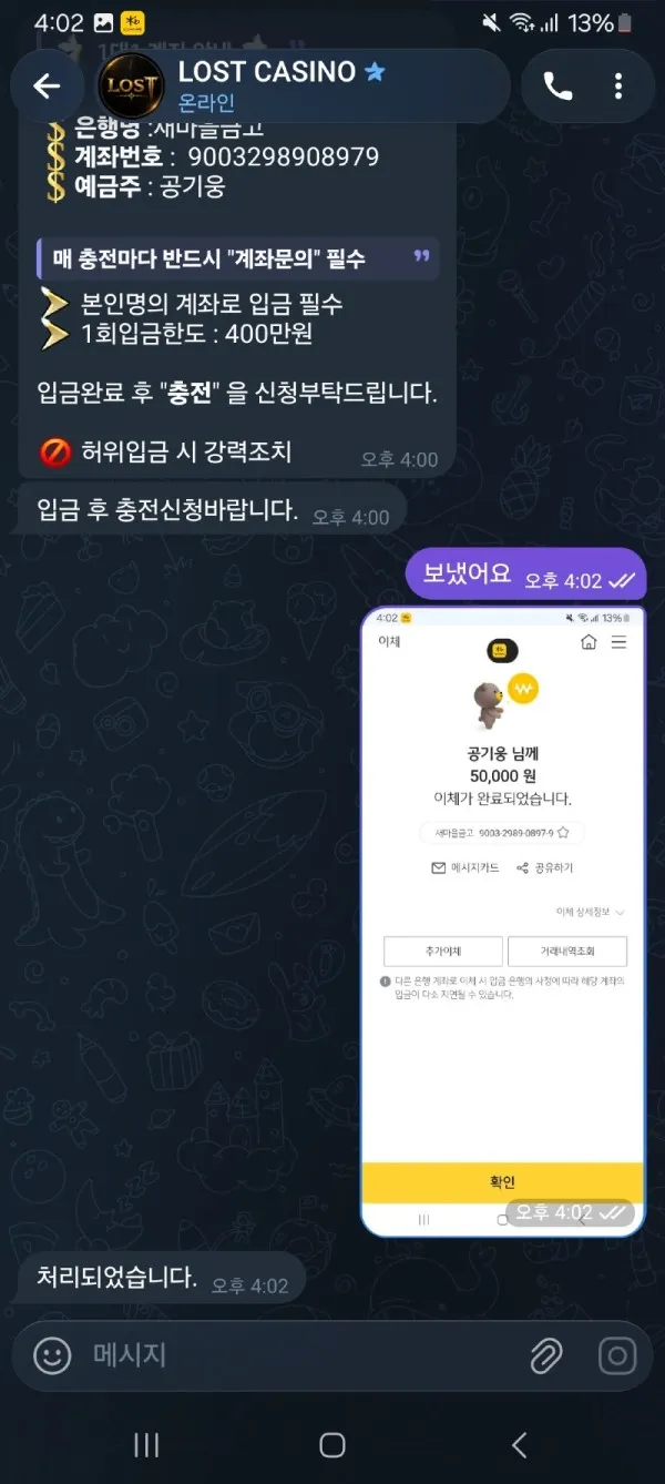 증거 이미지 2