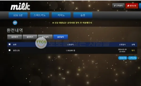 증거 이미지 2