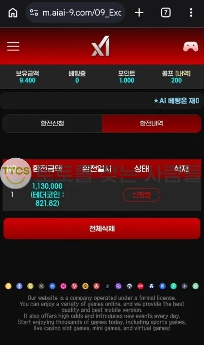 증거 이미지 1