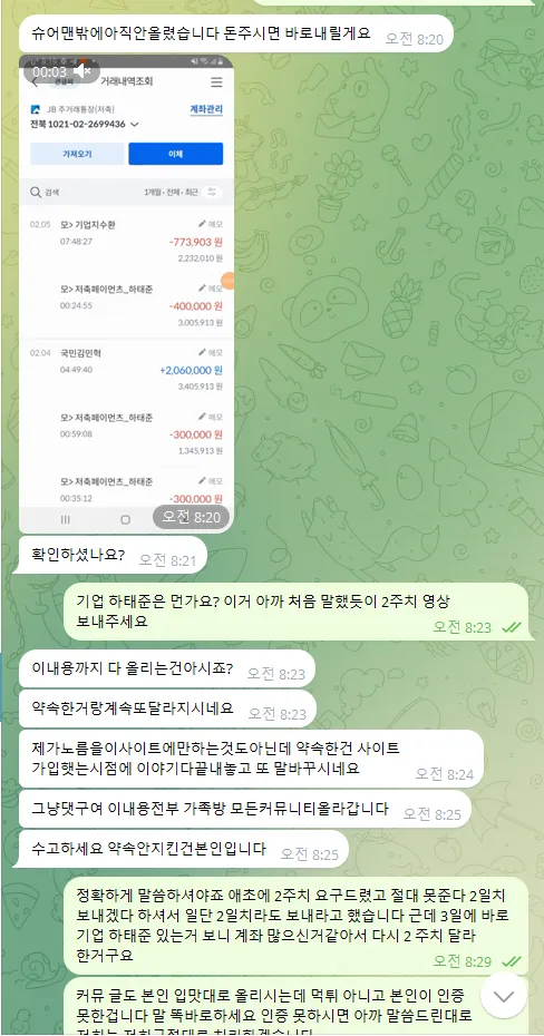 증거 이미지 1