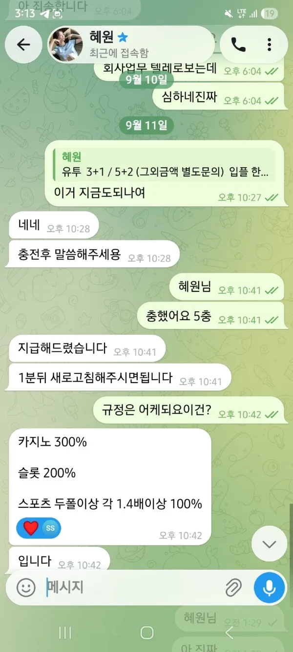 증거 이미지 3