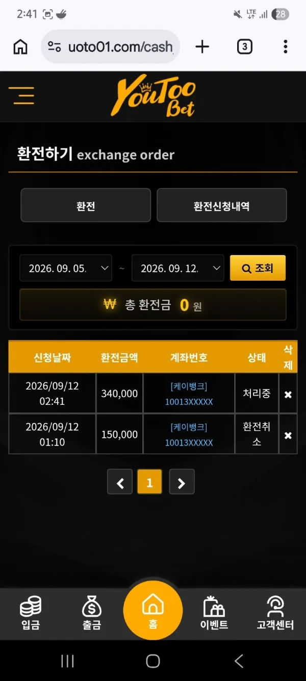 증거 이미지 2