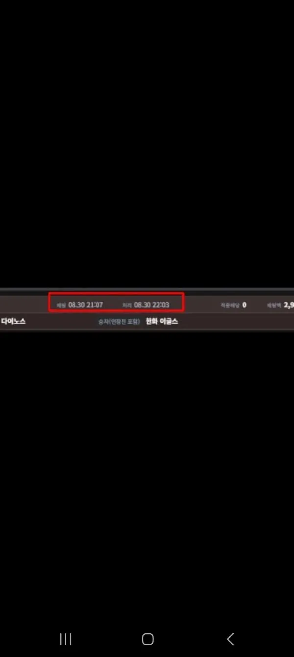 증거 이미지 3