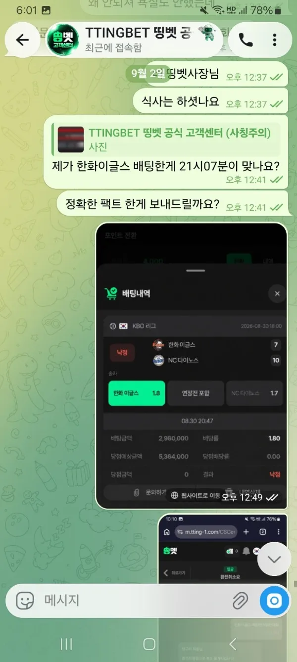 증거 이미지 4