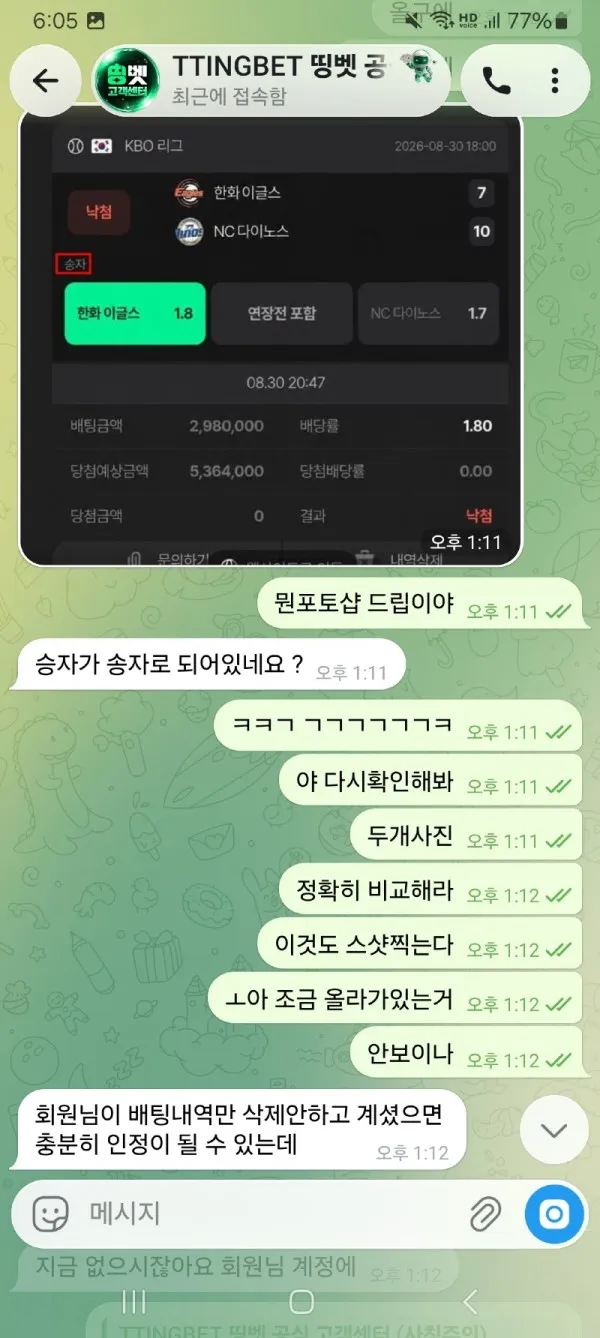 증거 이미지 8