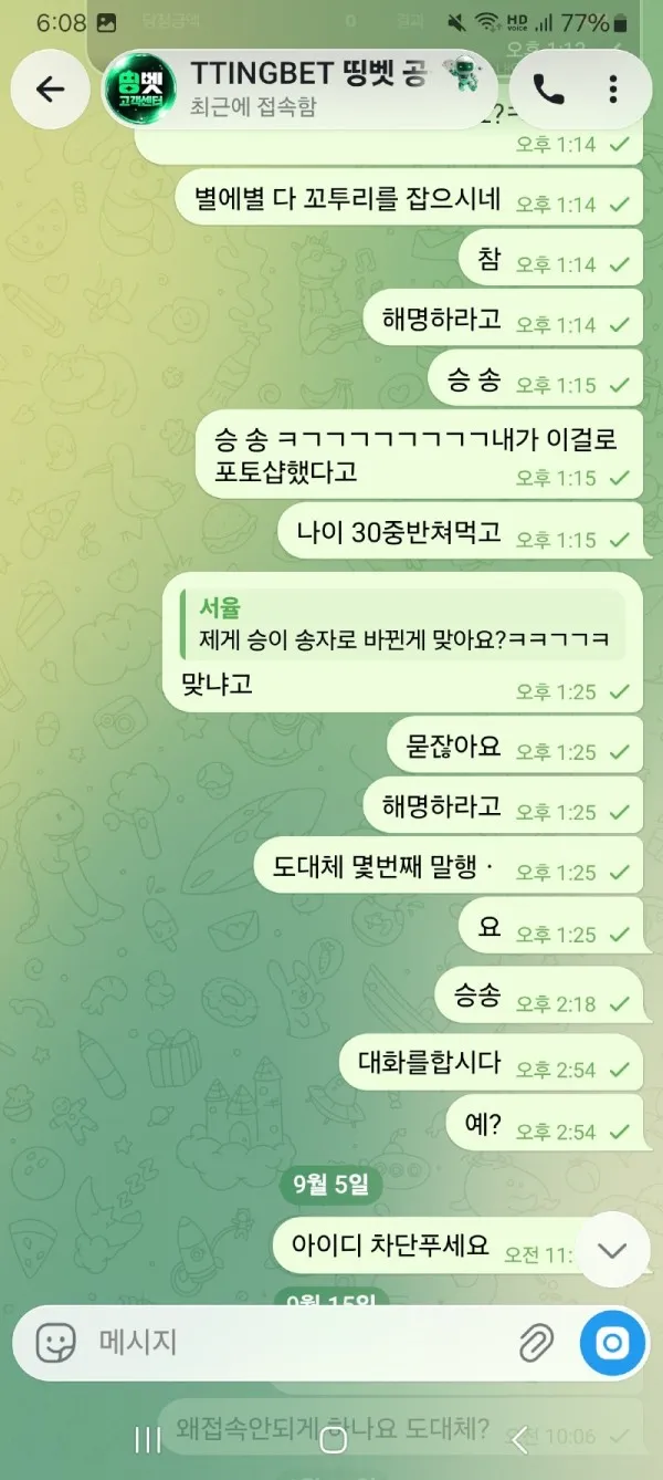 증거 이미지 11