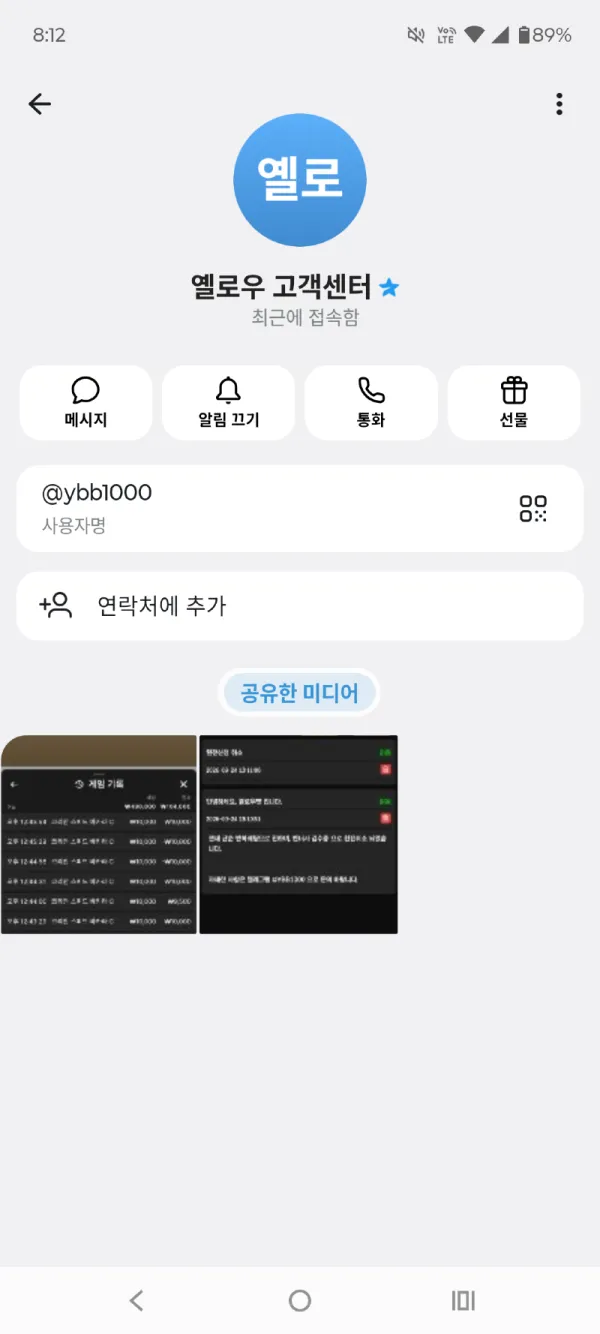 증거 이미지 2