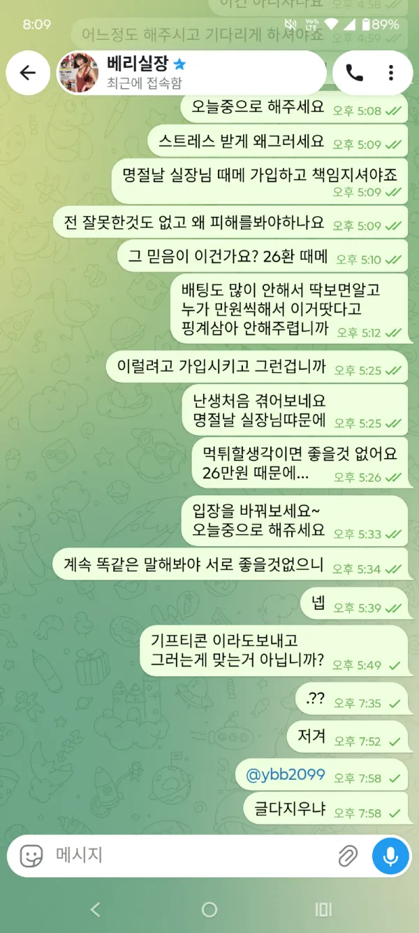 증거 이미지 3
