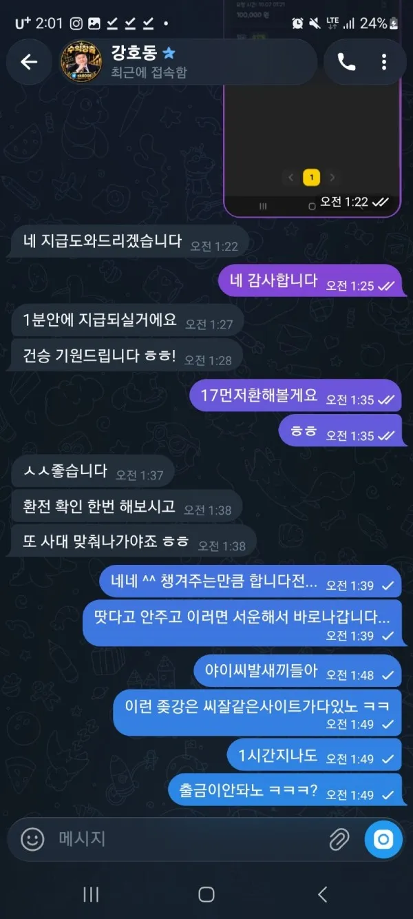 증거 이미지 1