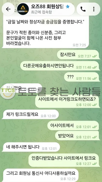 증거 이미지 1