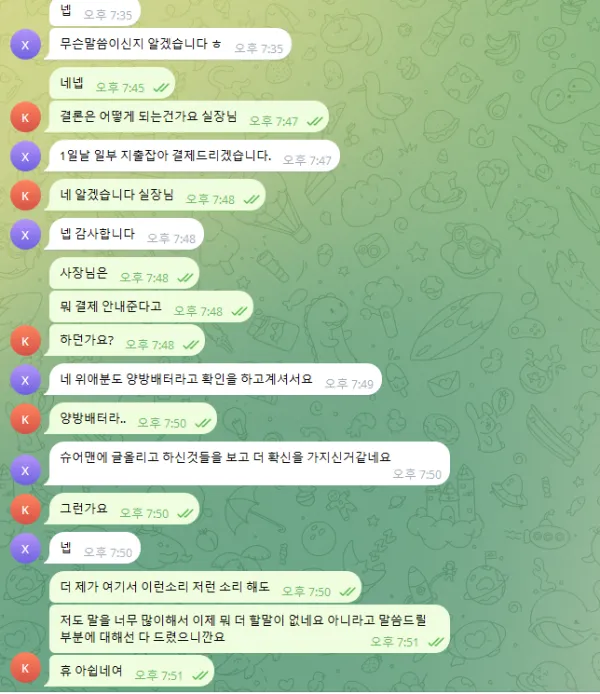 증거 이미지 6
