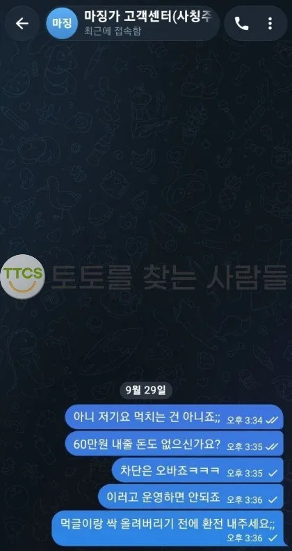 토찾사 제보에 첨부된 이미지 1