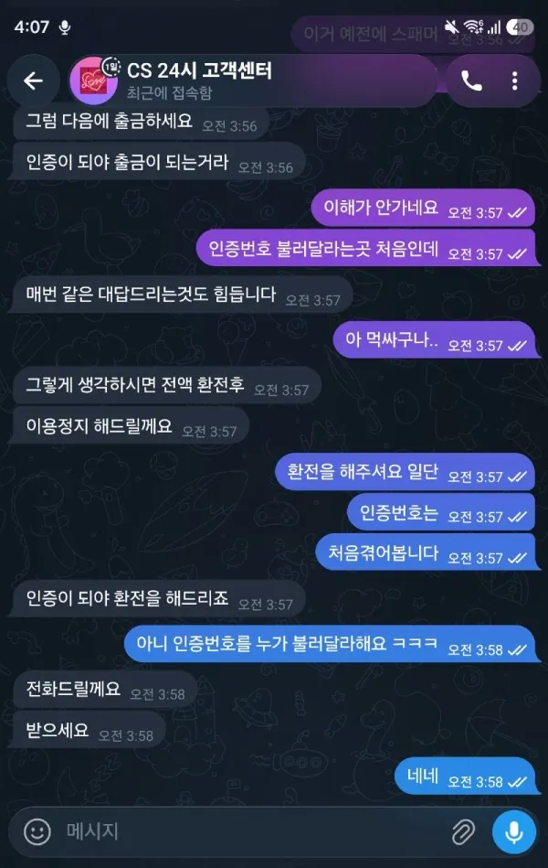 증거 이미지 2