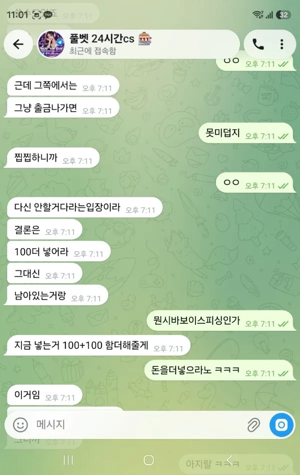 증거 이미지 6