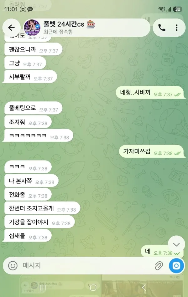 증거 이미지 8