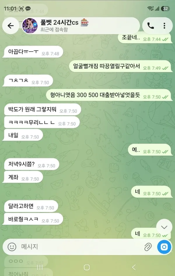 증거 이미지 9