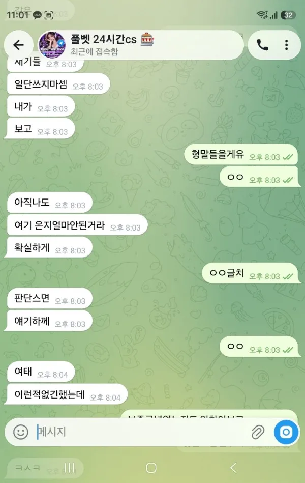 증거 이미지 10