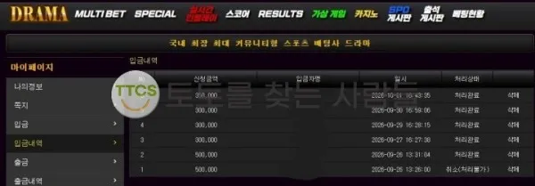 토찾사 제보에 첨부된 이미지 2