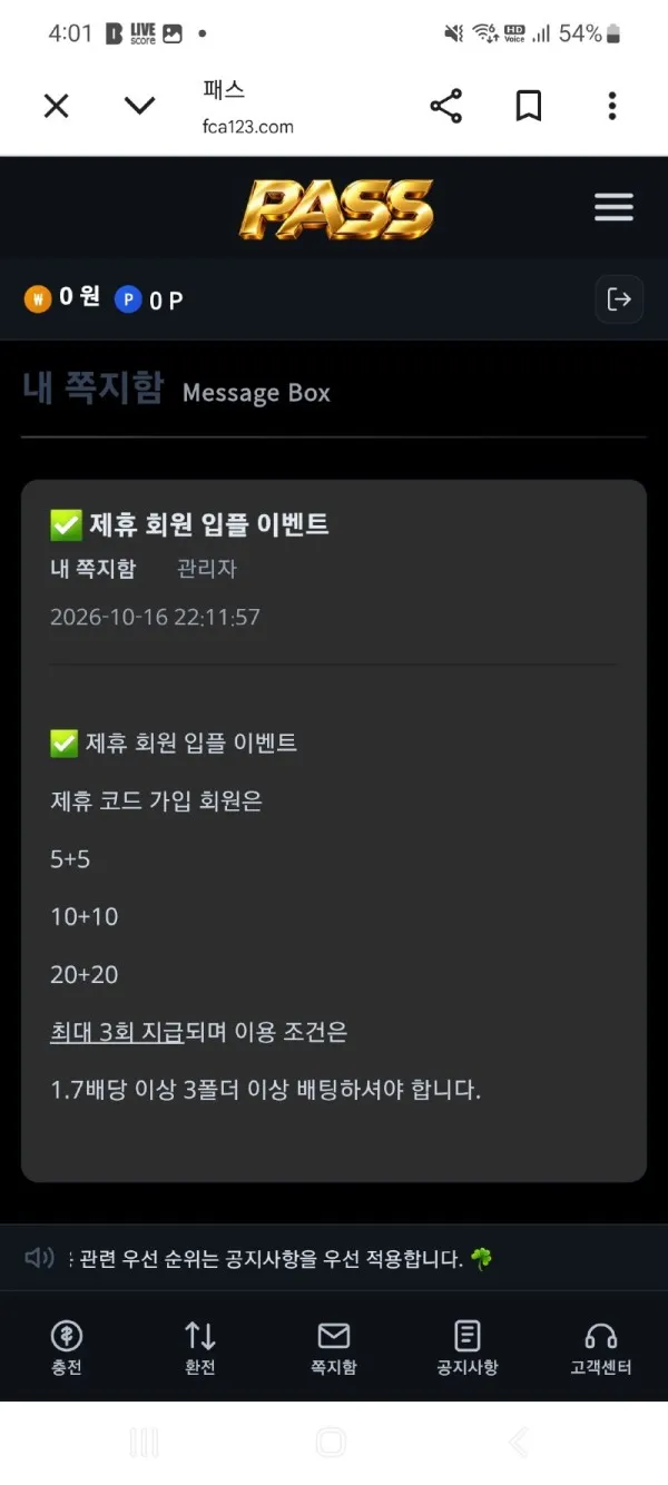 토찾사 제보에 첨부된 이미지 2