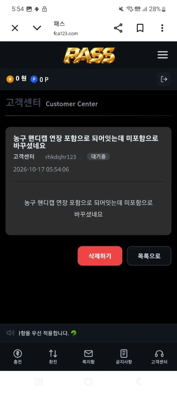 토찾사 제보에 첨부된 이미지 5