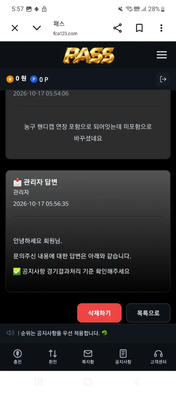토찾사 제보에 첨부된 이미지 7
