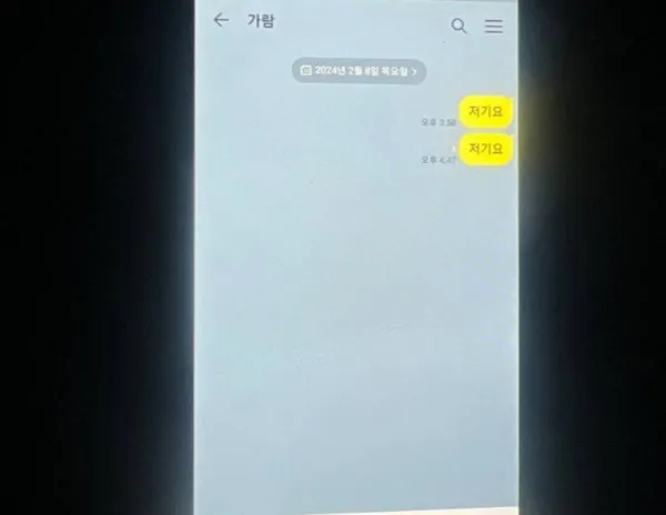 증거 이미지 3