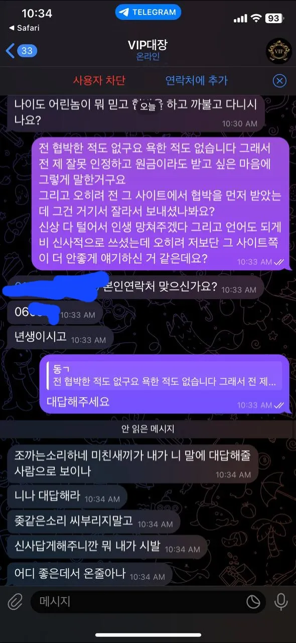 증거 이미지 3