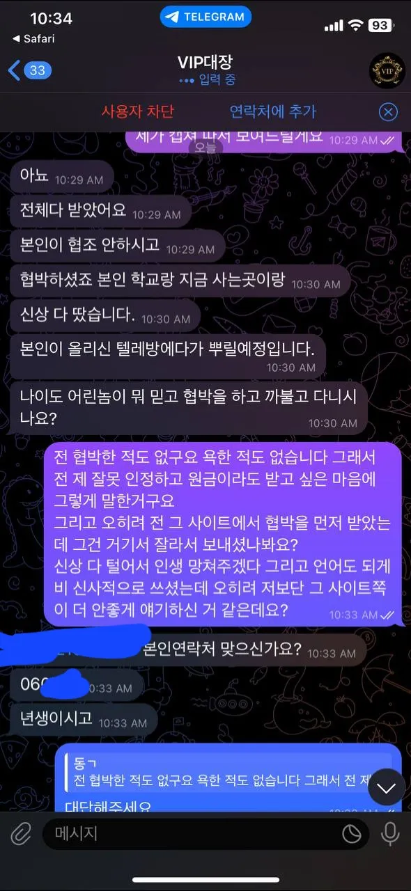 증거 이미지 4