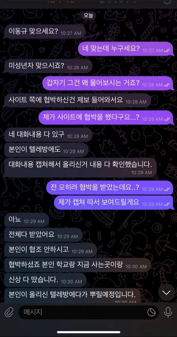 증거 이미지 5