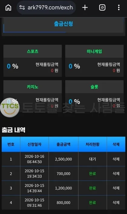 증거 이미지 2