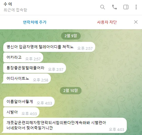 증거 이미지 2
