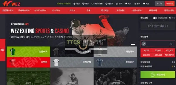 웨즈 먹튀 증거