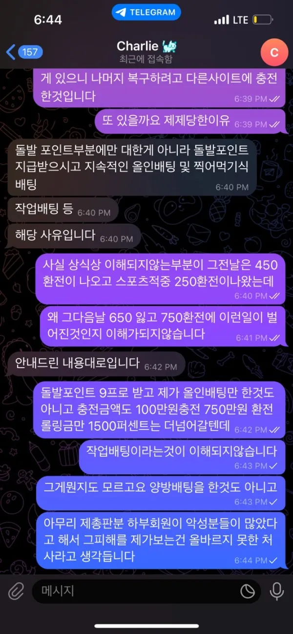 초롱이 먹튀 증거