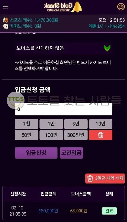 증거 이미지 2