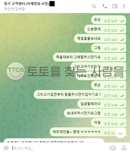 핑구 먹튀 증거