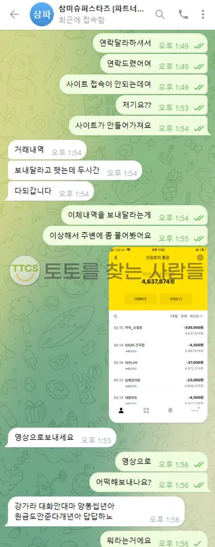 증거 이미지 2