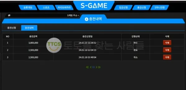 증거 이미지 3