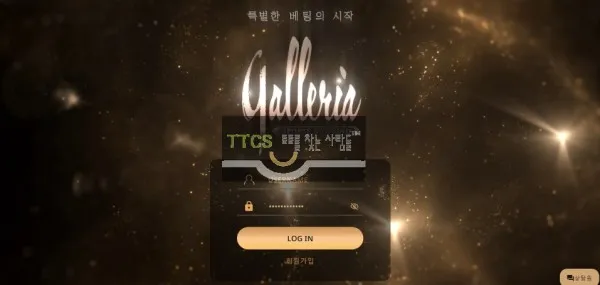 갤러리아 먹튀 증거