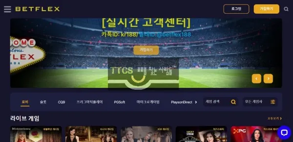 벳플릭스 먹튀 증거